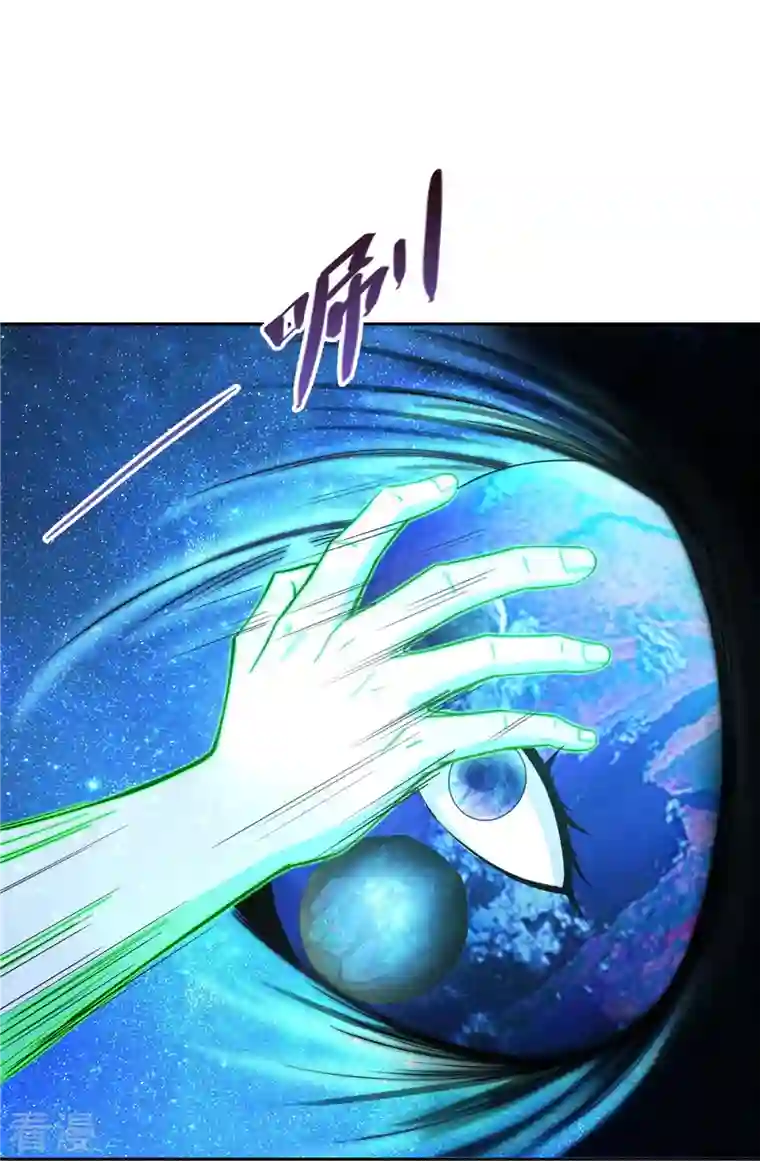 修真聊天群第436话 真·脱层皮