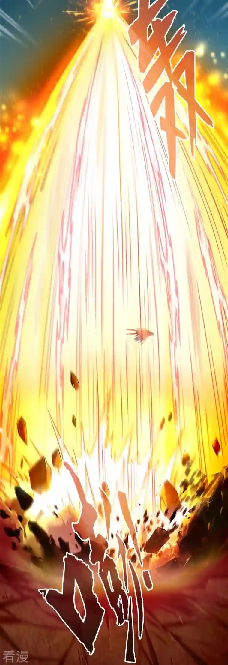 修真聊天群第436话 真·脱层皮