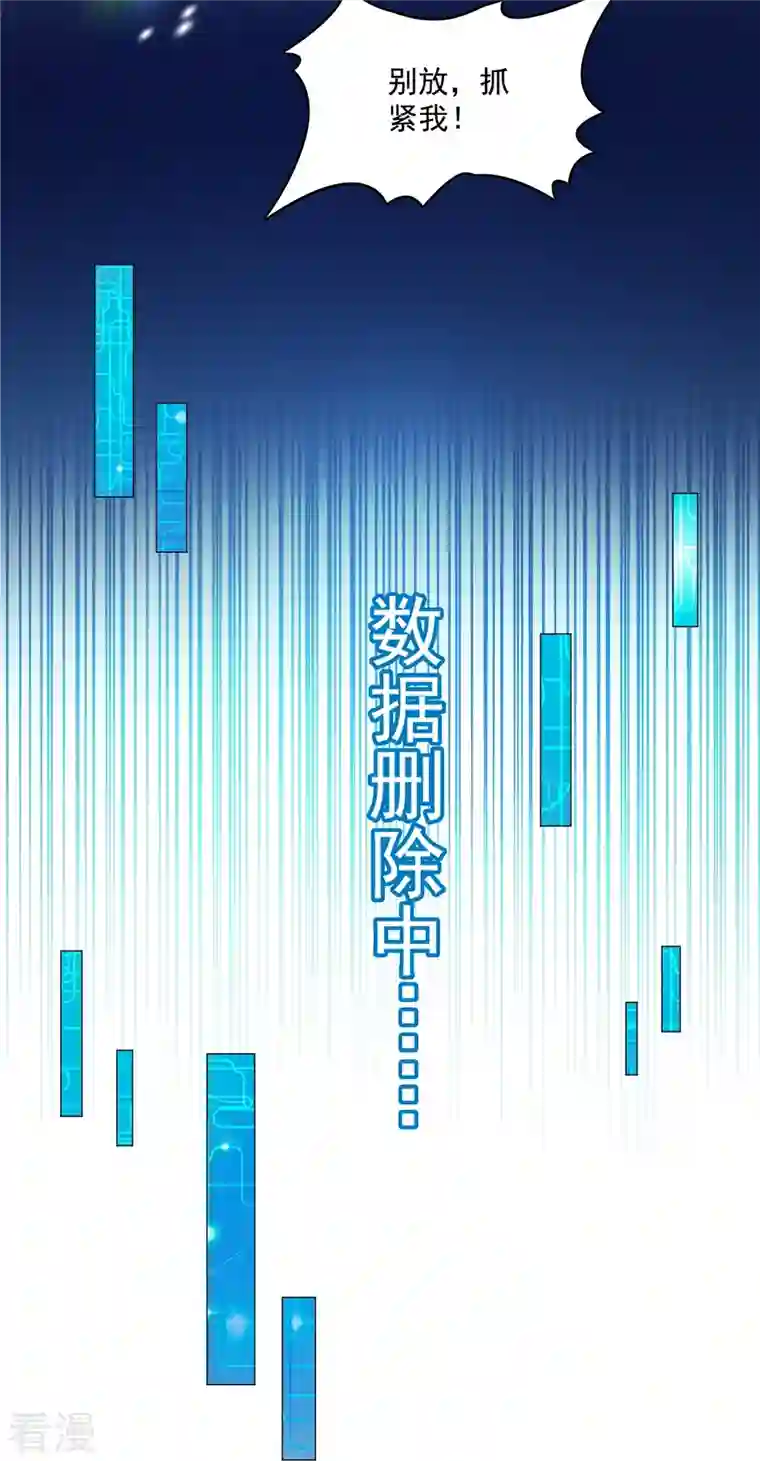 修真聊天群第436话 真·脱层皮