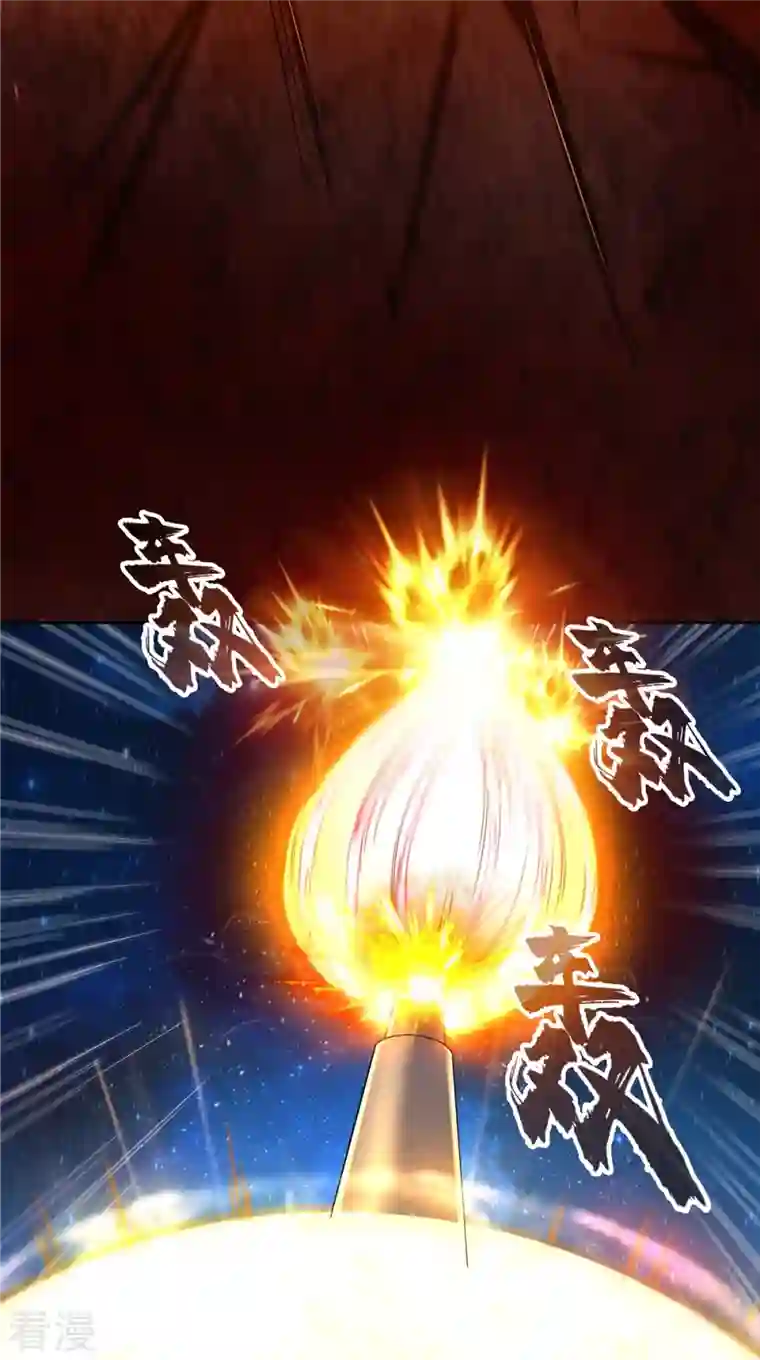 修真聊天群第436话 真·脱层皮