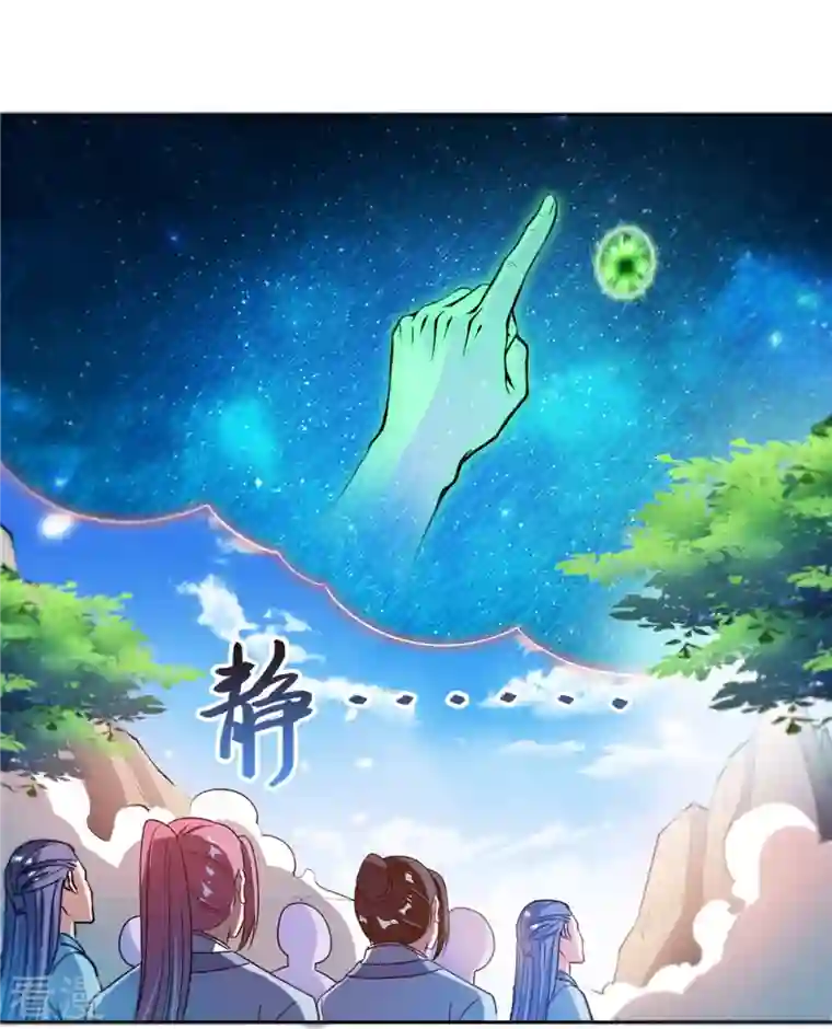 修真聊天群第436话 真·脱层皮