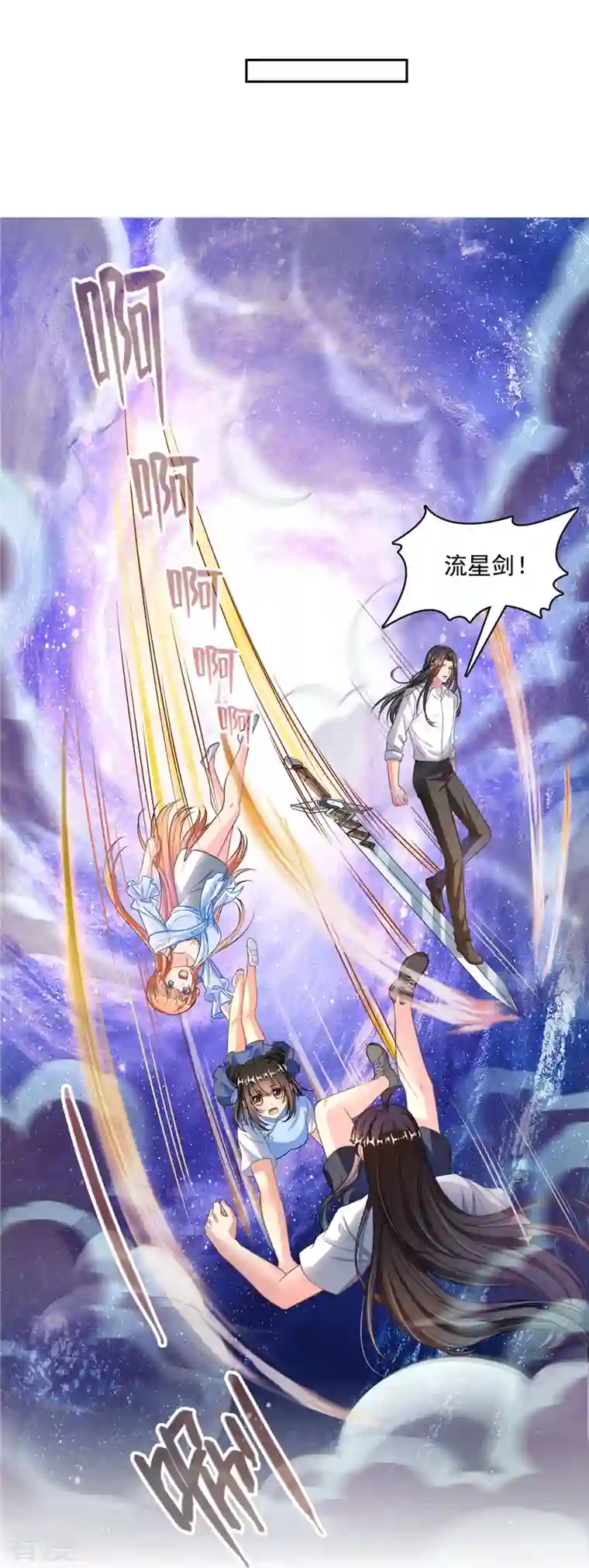 修真聊天群第436话 真·脱层皮