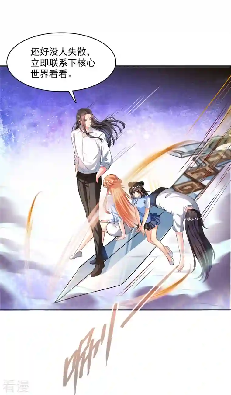 修真聊天群第436话 真·脱层皮