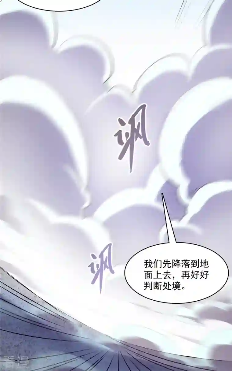 修真聊天群第436话 真·脱层皮