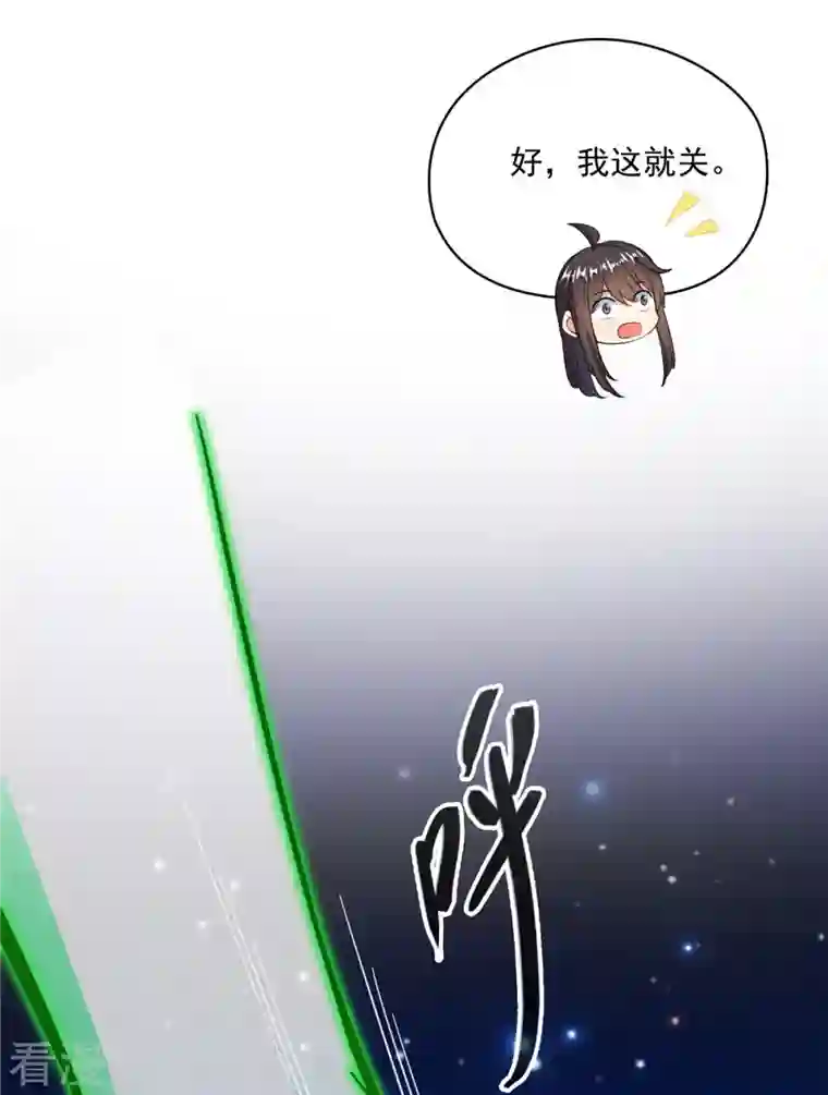 修真聊天群第436话 真·脱层皮