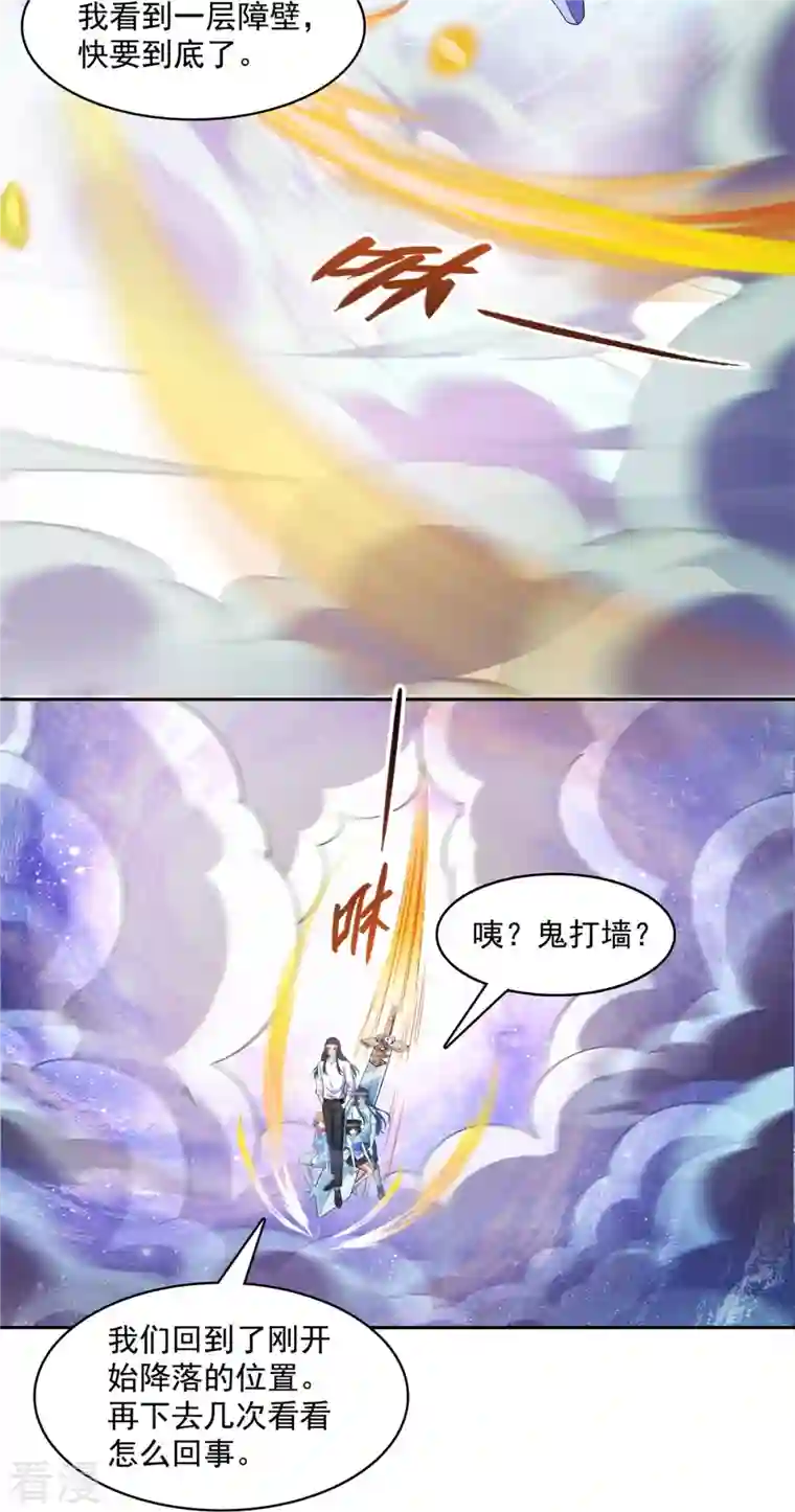 修真聊天群第437话 灾难的巨龟