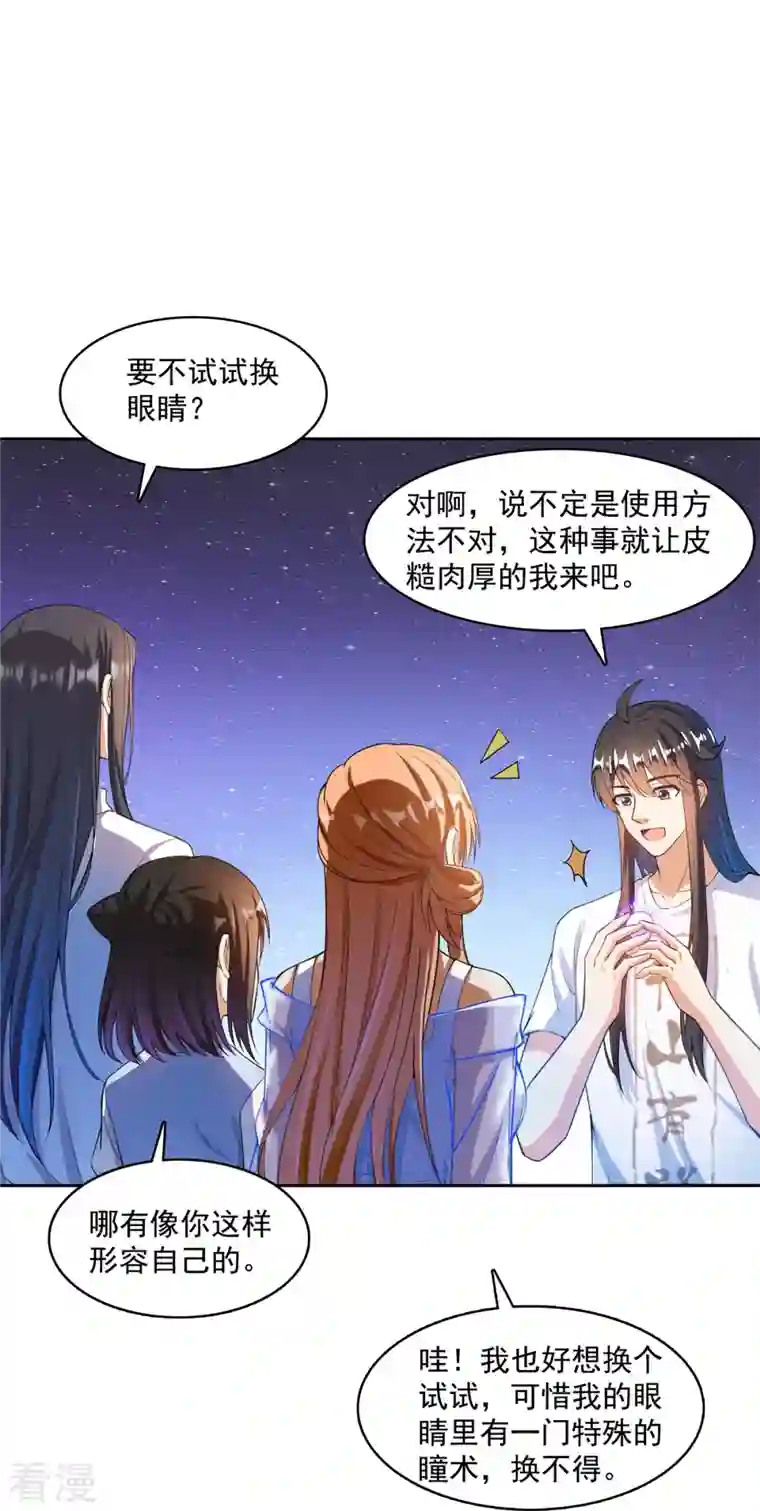 修真聊天群第437话 灾难的巨龟