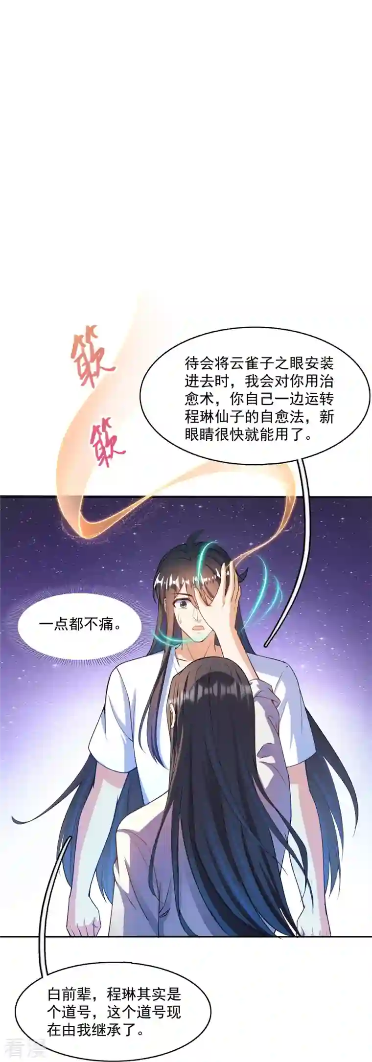 修真聊天群第437话 灾难的巨龟