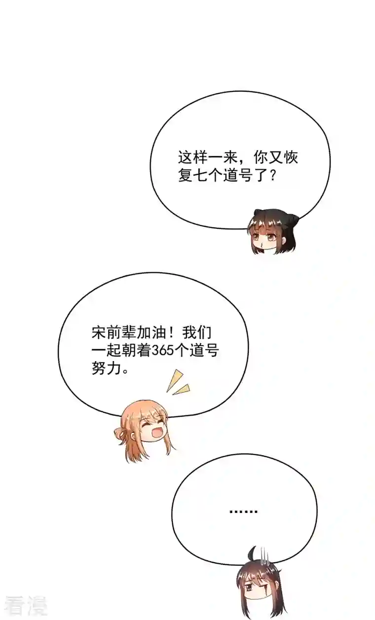 修真聊天群第437话 灾难的巨龟