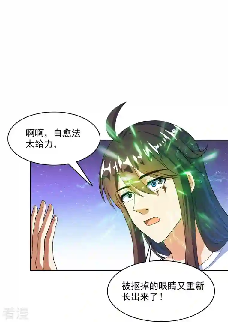 修真聊天群第437话 灾难的巨龟