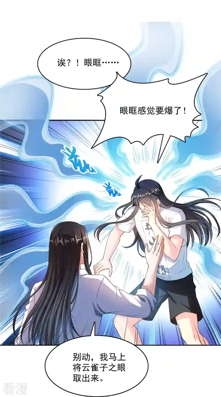 修真聊天群第437话 灾难的巨龟