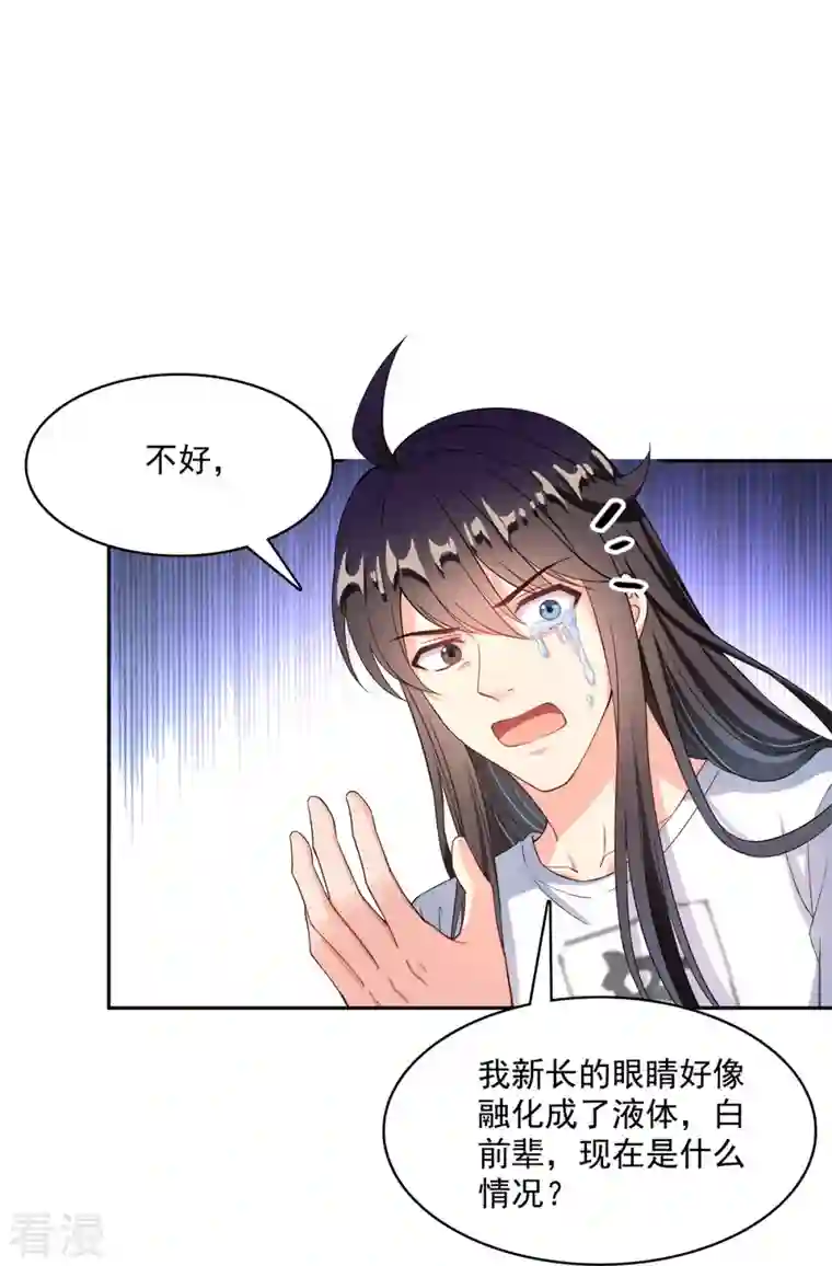 修真聊天群第437话 灾难的巨龟