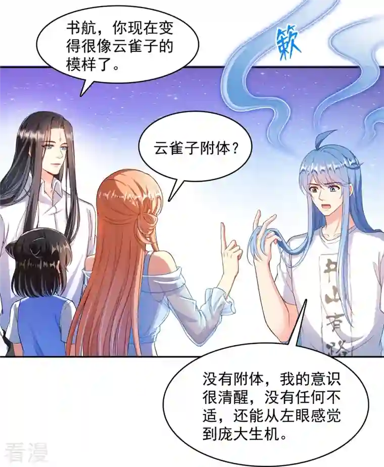 修真聊天群第437话 灾难的巨龟
