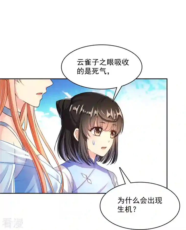 修真聊天群第437话 灾难的巨龟