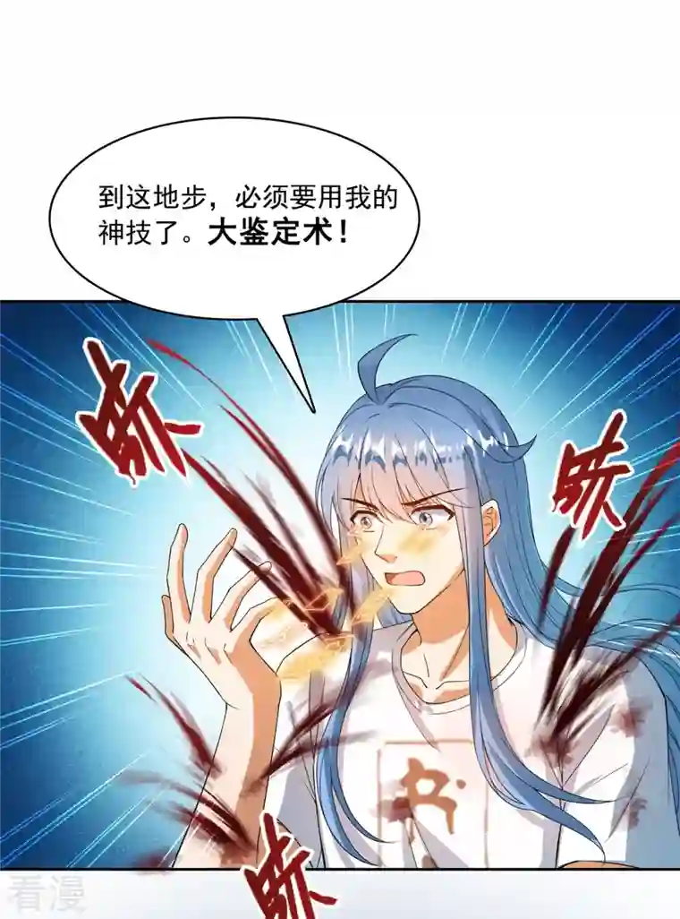 修真聊天群第437话 灾难的巨龟