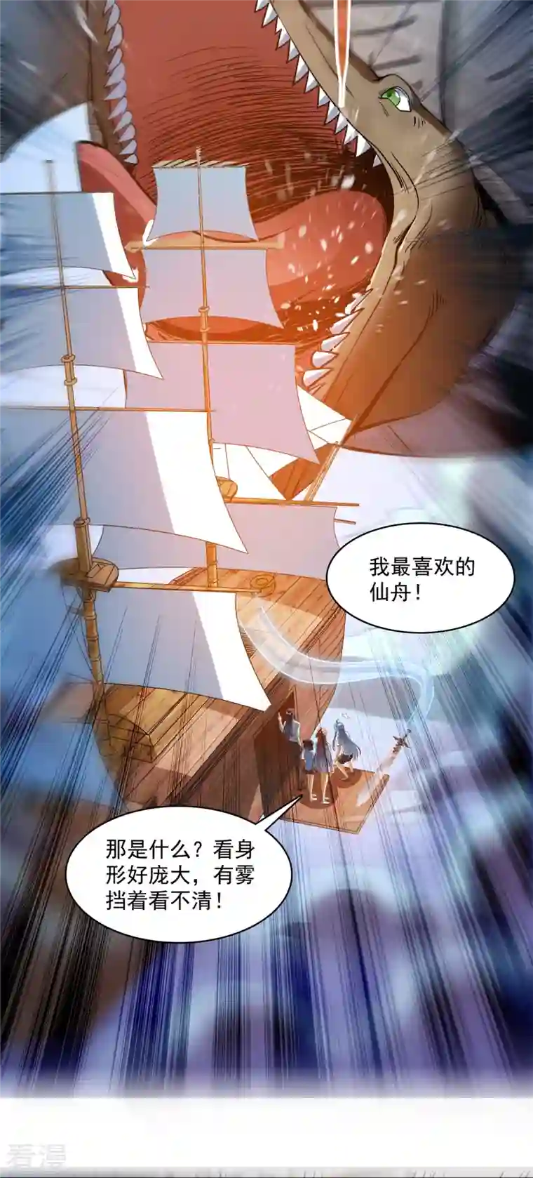修真聊天群第437话 灾难的巨龟