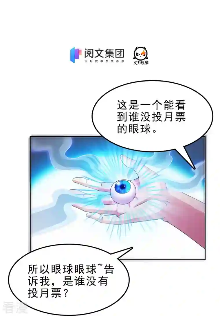 修真聊天群第437话 灾难的巨龟