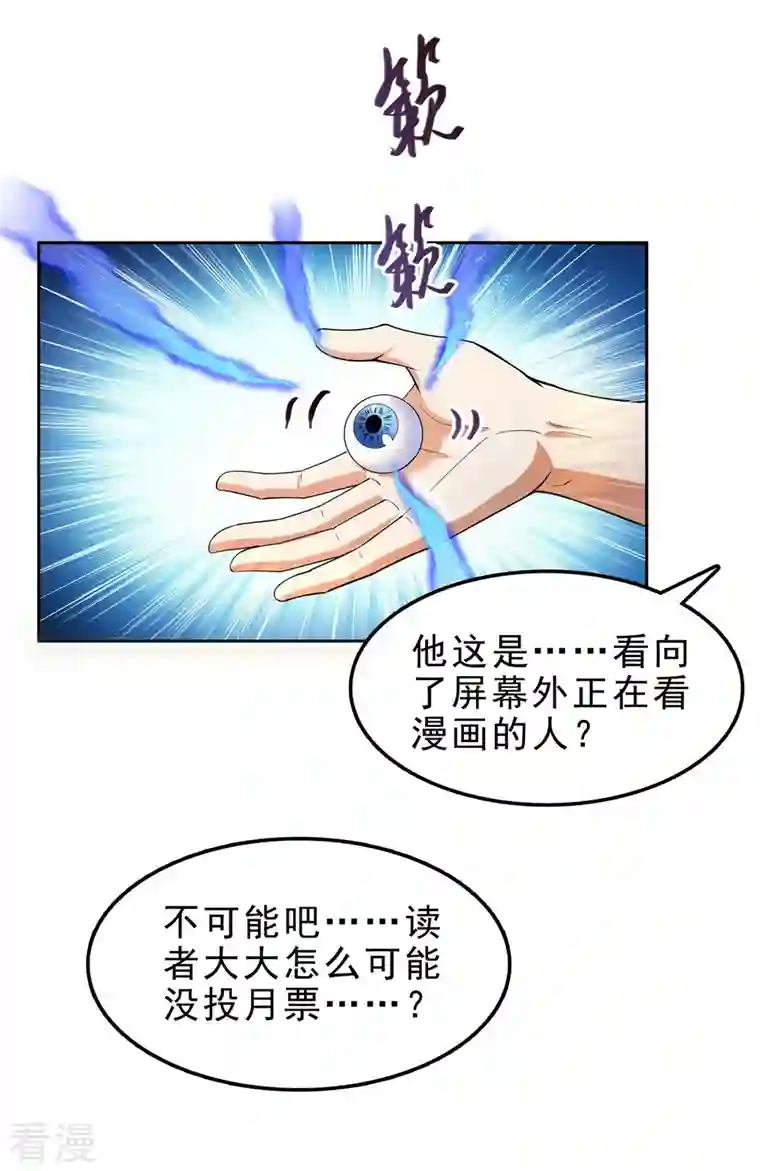 修真聊天群第437话 灾难的巨龟