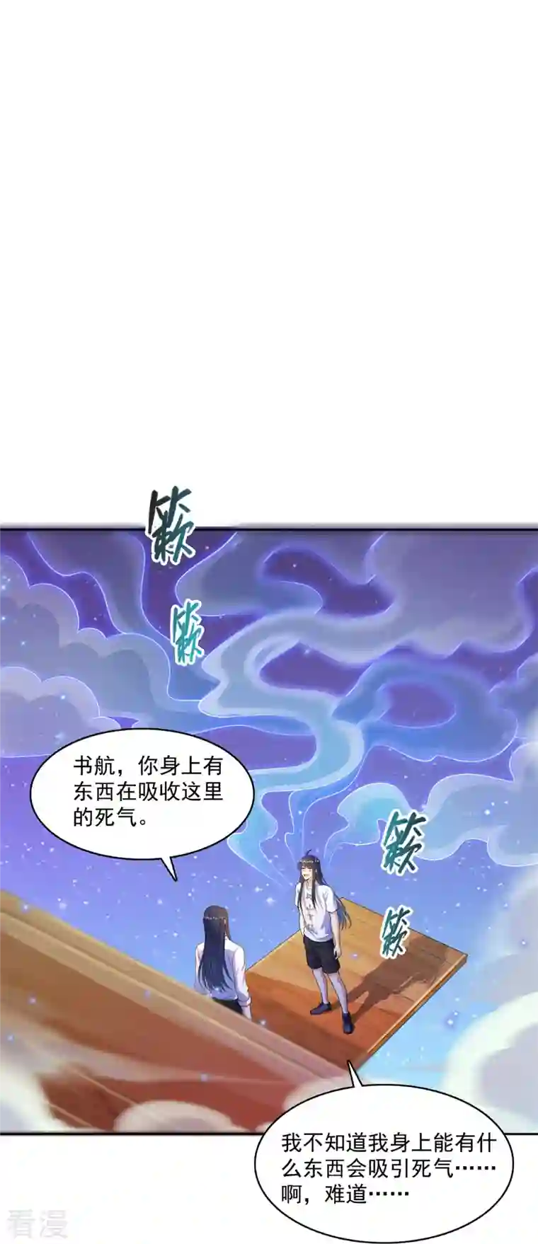 修真聊天群第437话 灾难的巨龟