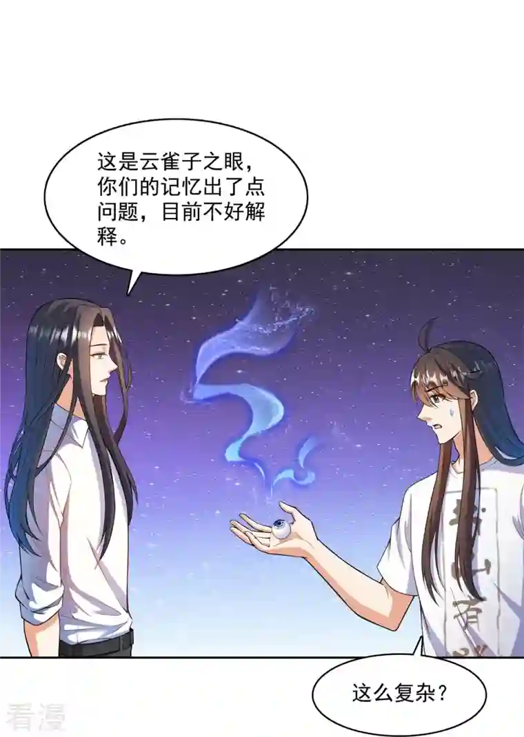 修真聊天群第437话 灾难的巨龟