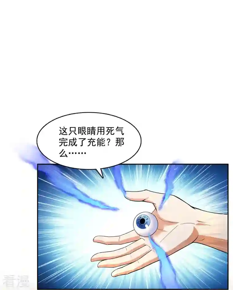 修真聊天群第437话 灾难的巨龟