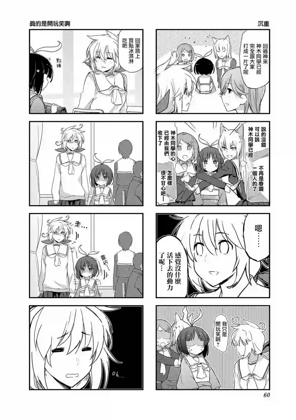 春之神风第07话