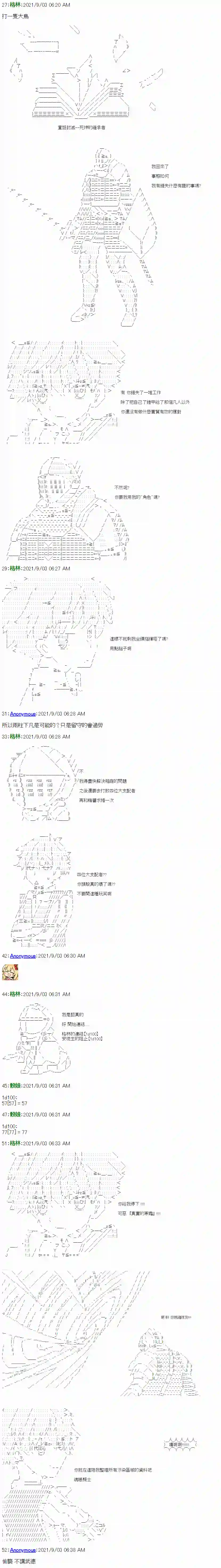 琴酒正在撕毁童话剧本第11话