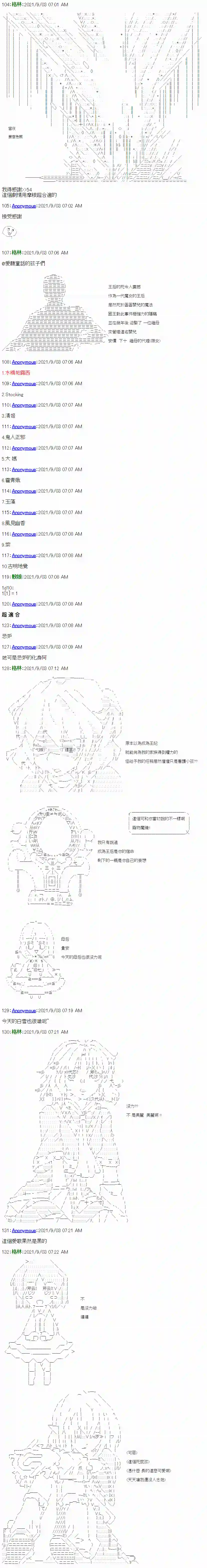 琴酒正在撕毁童话剧本第11话