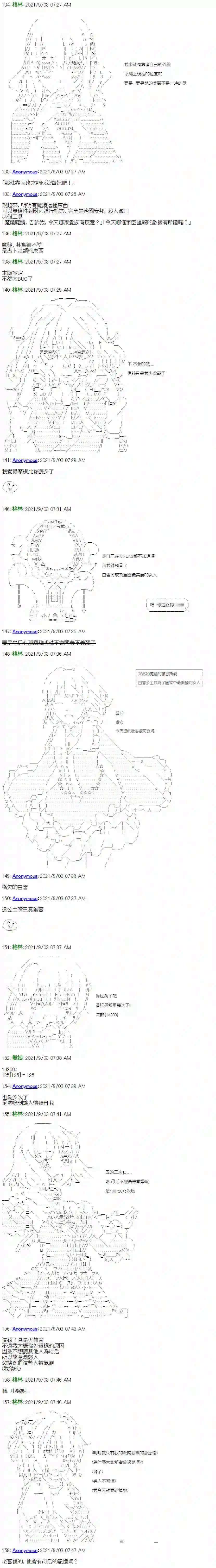 琴酒正在撕毁童话剧本第11话