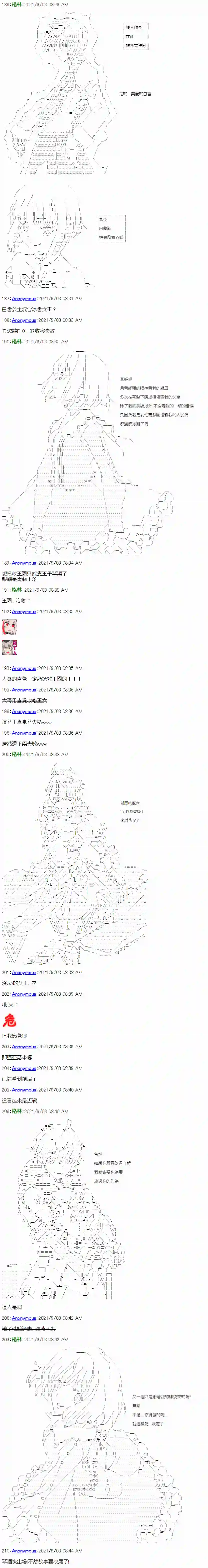 琴酒正在撕毁童话剧本第11话