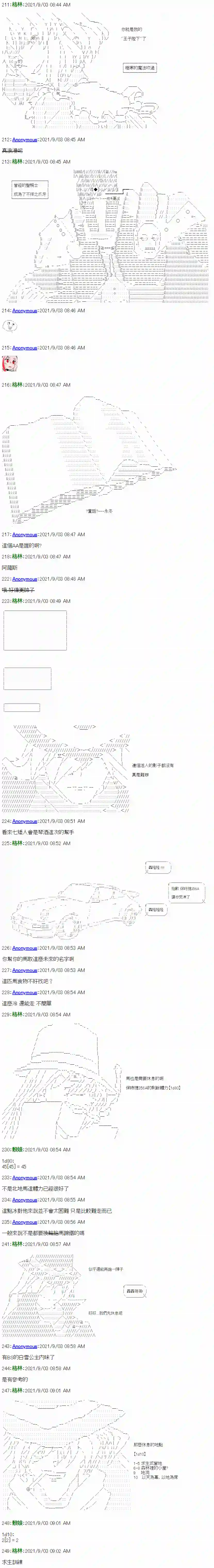 琴酒正在撕毁童话剧本第11话