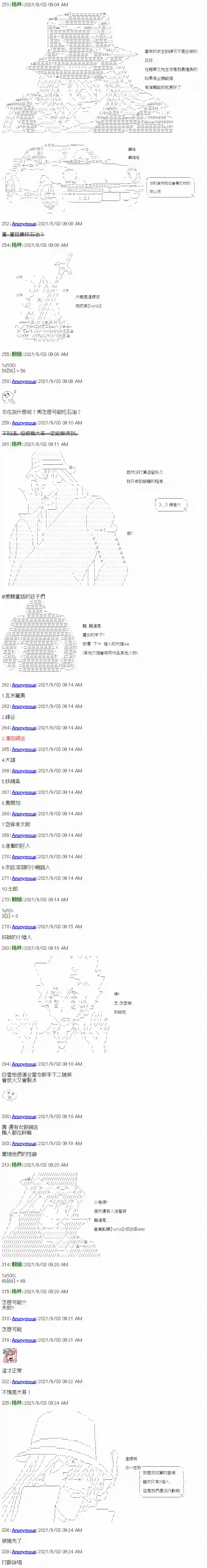 琴酒正在撕毁童话剧本第11话