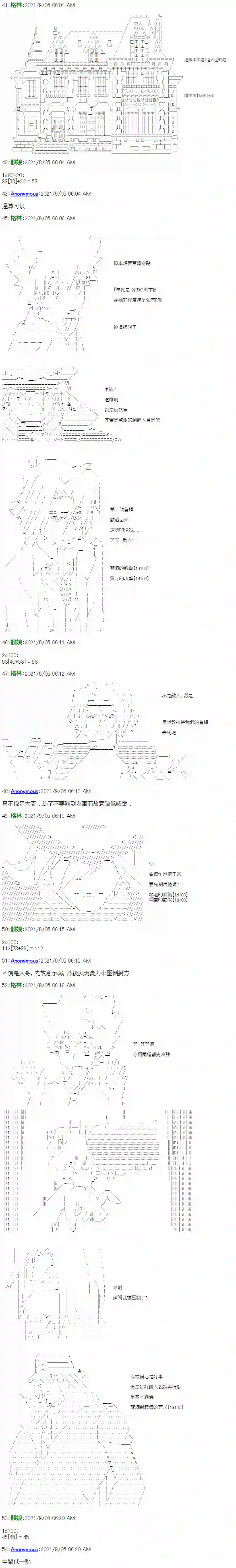琴酒正在撕毁童话剧本第12话
