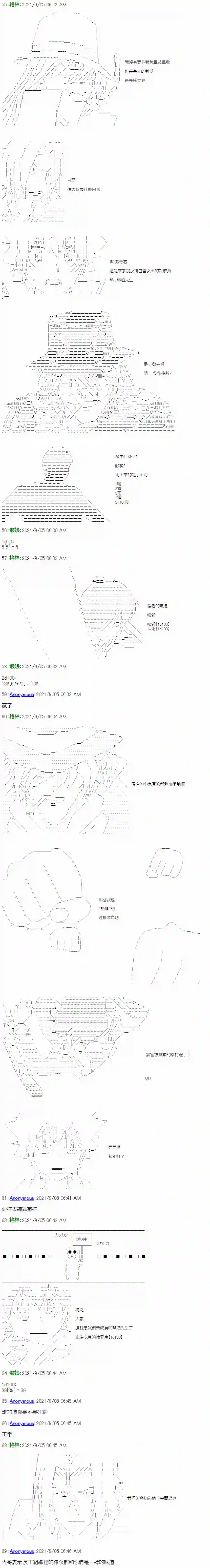 琴酒正在撕毁童话剧本第12话