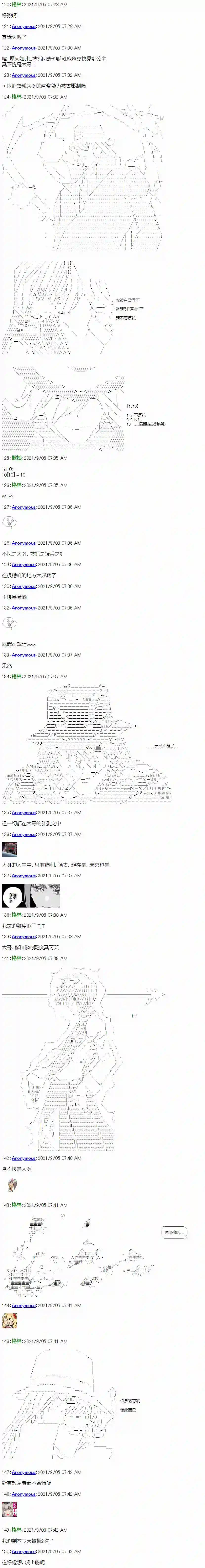 琴酒正在撕毁童话剧本第12话