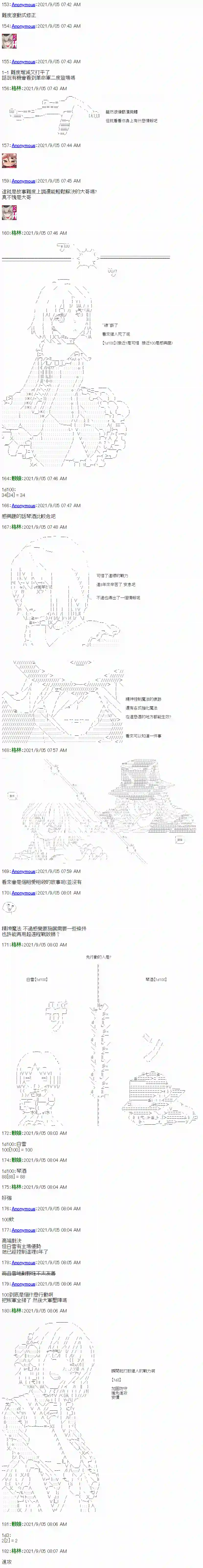 琴酒正在撕毁童话剧本第12话