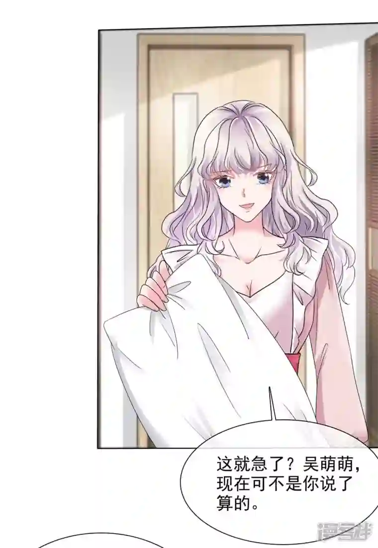 若有寒冬遇暖阳第18话 这就急了？