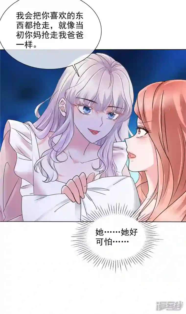 若有寒冬遇暖阳第18话 这就急了？