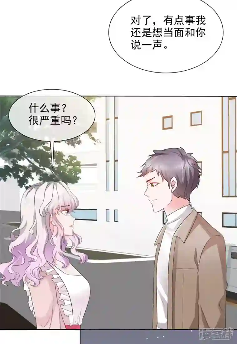 若有寒冬遇暖阳第18话 这就急了？