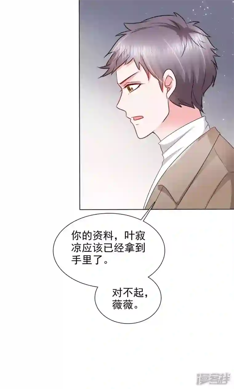 若有寒冬遇暖阳第18话 这就急了？
