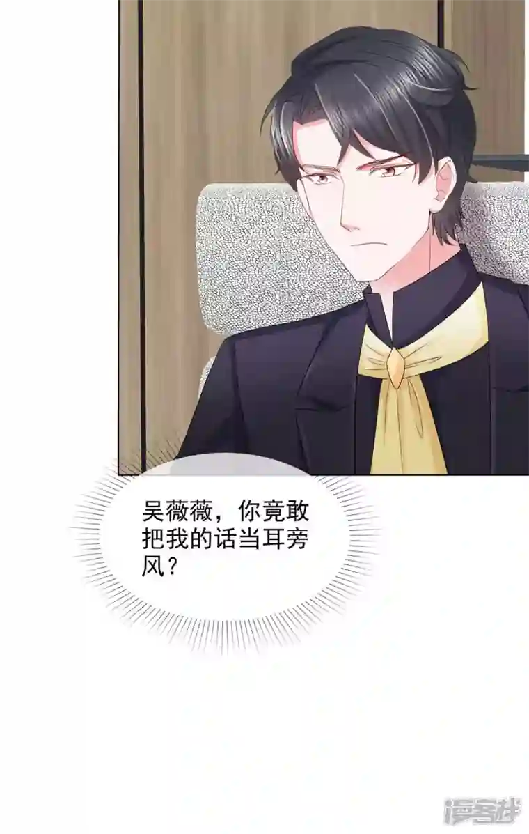 若有寒冬遇暖阳第18话 这就急了？