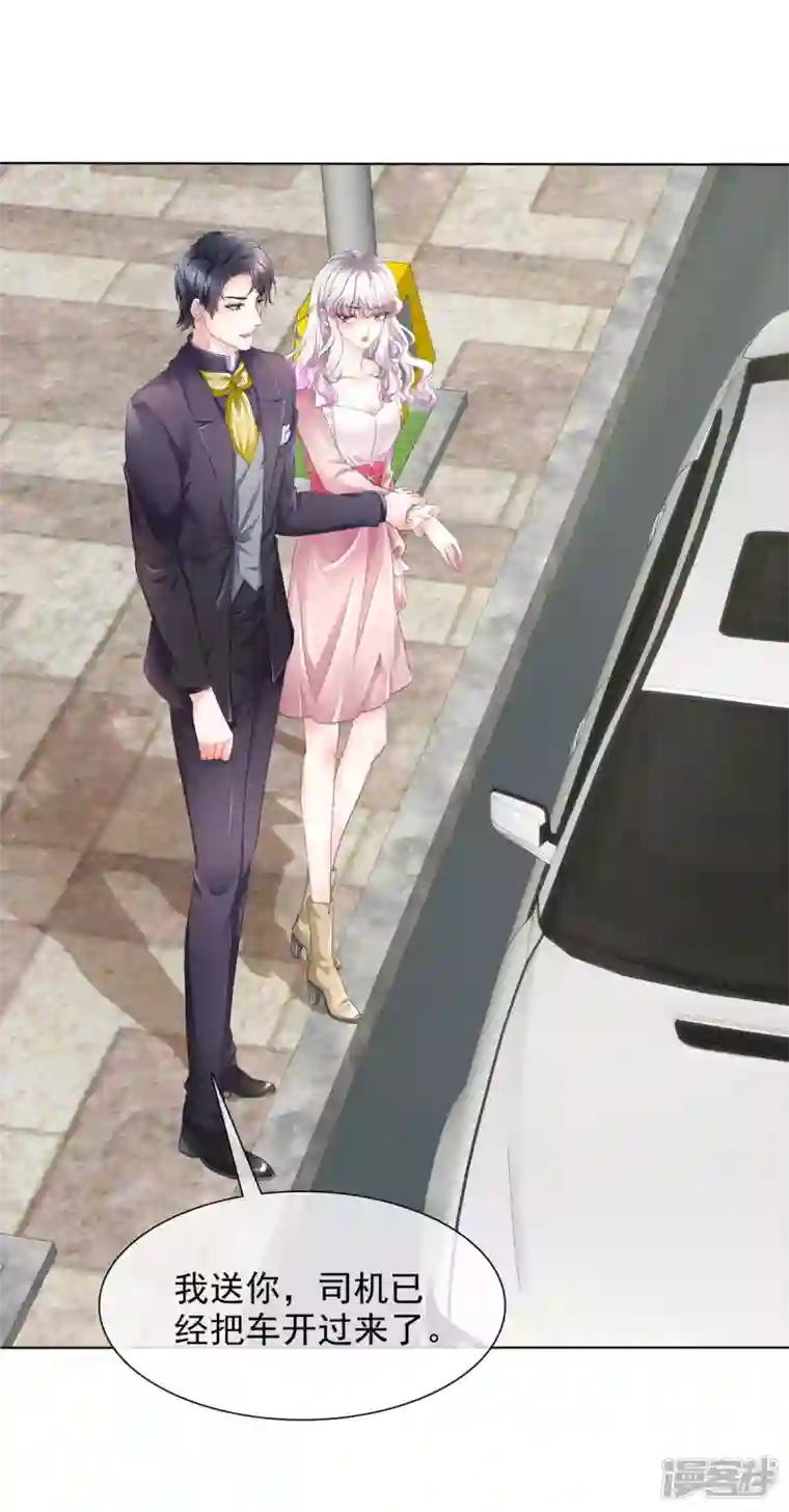 若有寒冬遇暖阳第18话 这就急了？