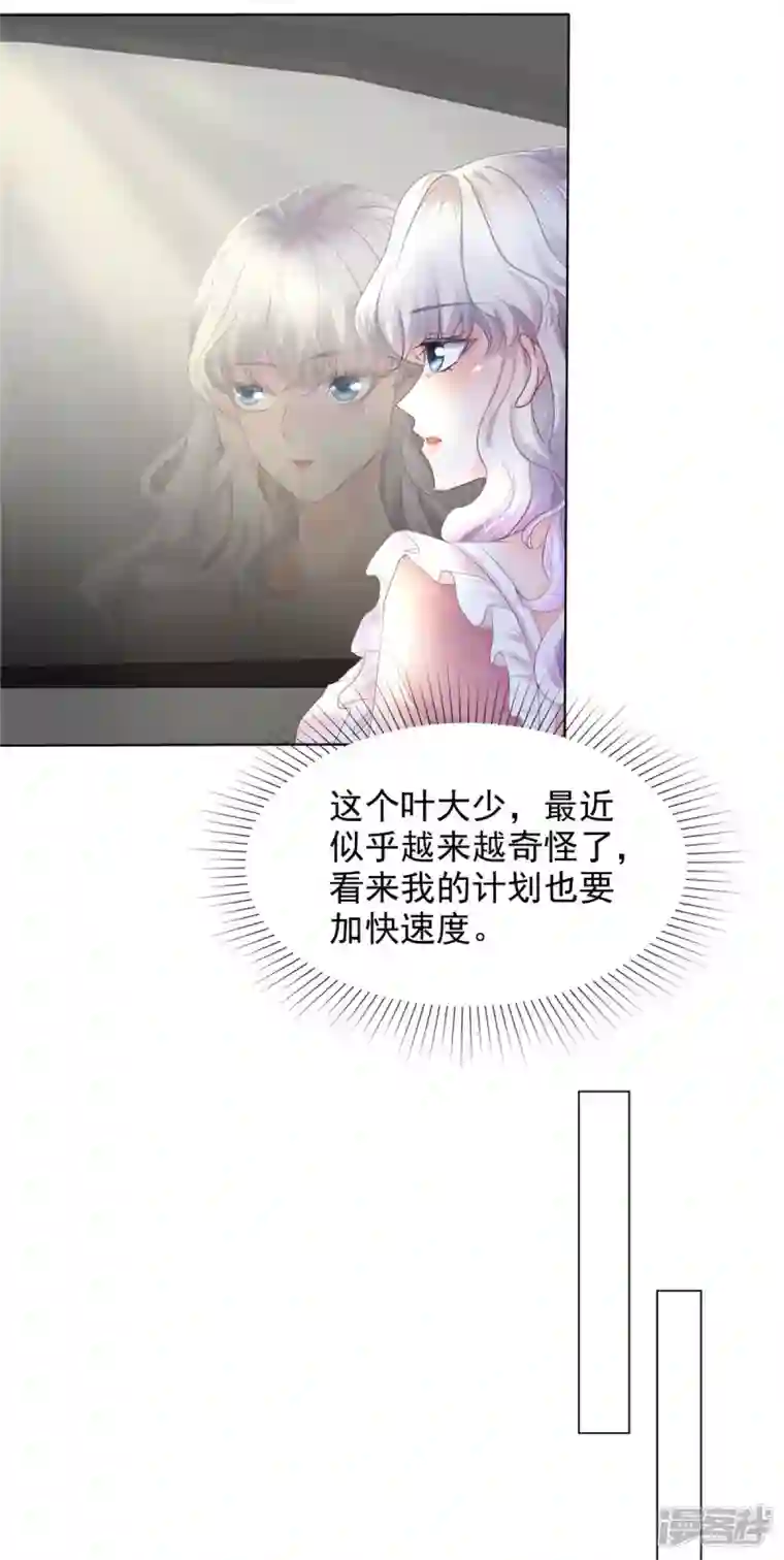 若有寒冬遇暖阳第18话 这就急了？