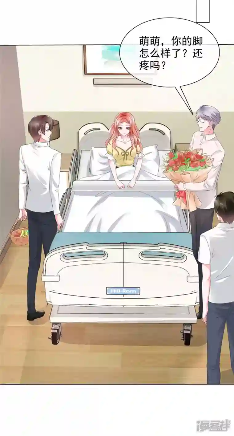 若有寒冬遇暖阳第18话 这就急了？