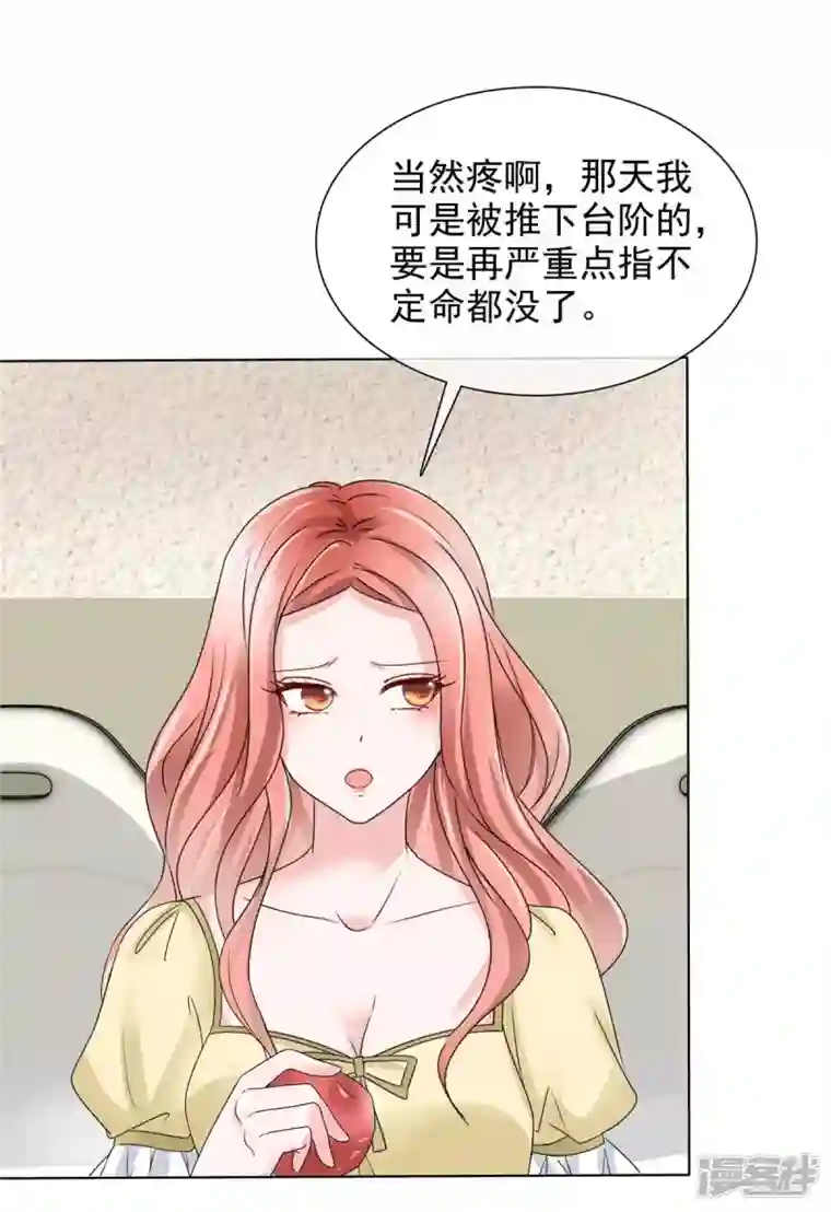 若有寒冬遇暖阳第18话 这就急了？