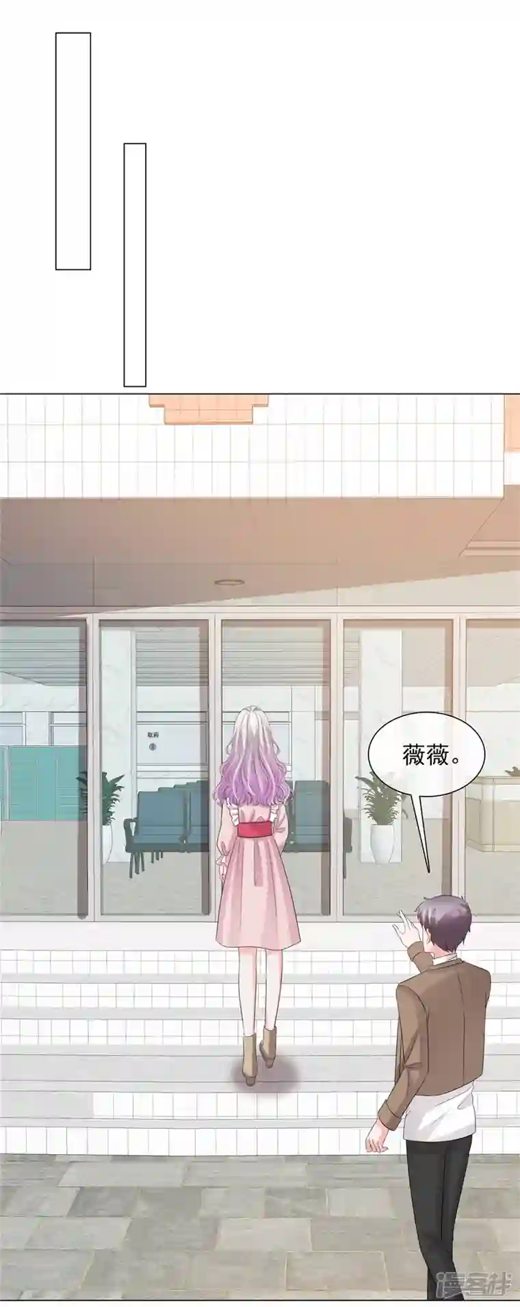 若有寒冬遇暖阳第19话 装模作样