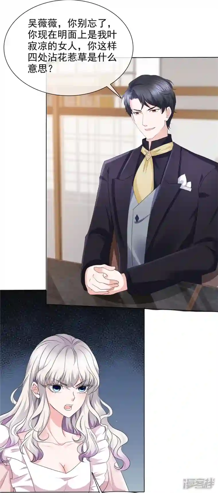 若有寒冬遇暖阳第19话 装模作样