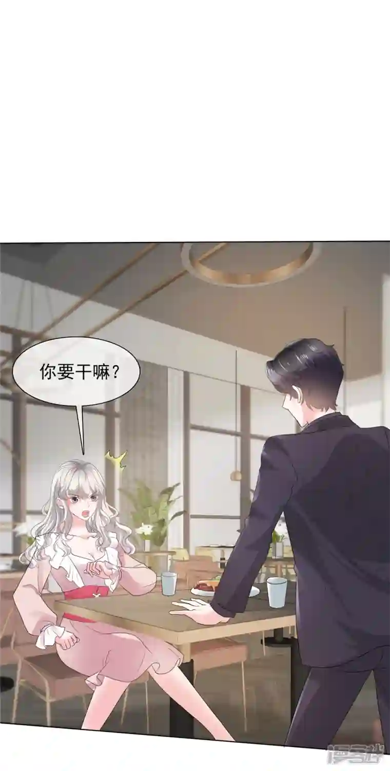 若有寒冬遇暖阳第19话 装模作样