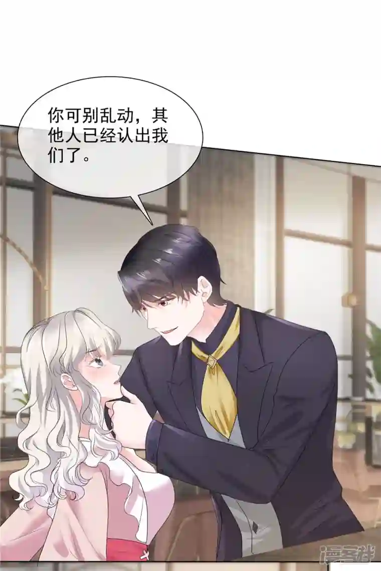 若有寒冬遇暖阳第19话 装模作样