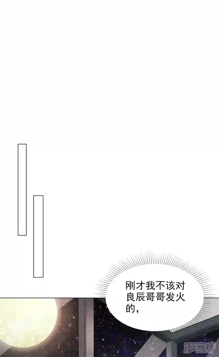 若有寒冬遇暖阳第20话 突然发难